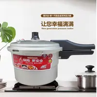 福尔达加厚家用安全防爆高压锅燃气电磁炉通用4升