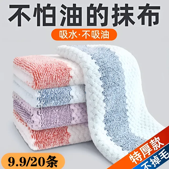 洗碗入住新家必需品实用专用厨房抹布加厚吸水掉毛沾油超值
