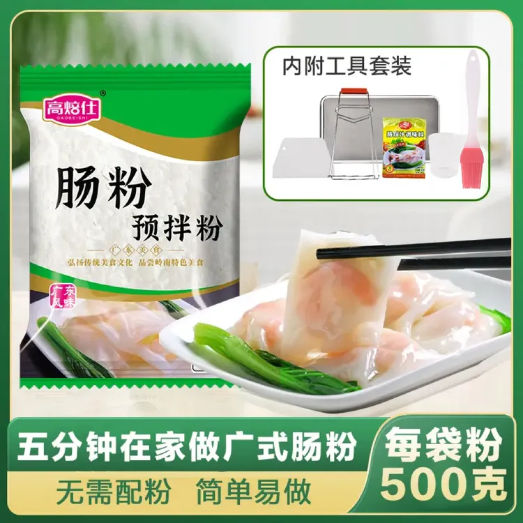 正宗广东肠粉专用粉家用早餐布拉石磨潮汕肠粉500克广式肠粉面粉