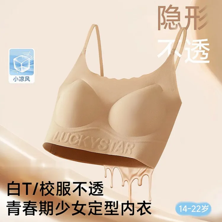 【白T不透】14-22岁发育期少女内衣高弹无痕透气运动防震定型文胸商品图