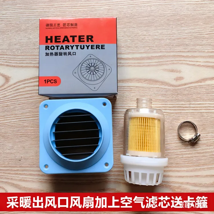 柴暖旋转出风口风扇加空气滤芯成套旋钮循环出风76口配件送赤箍