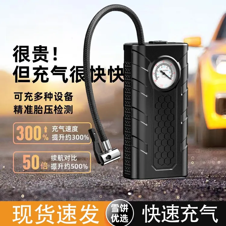汽车轮胎充气泵便携式高压车载车用无线打气泵摩托车户外充气工具商品图
