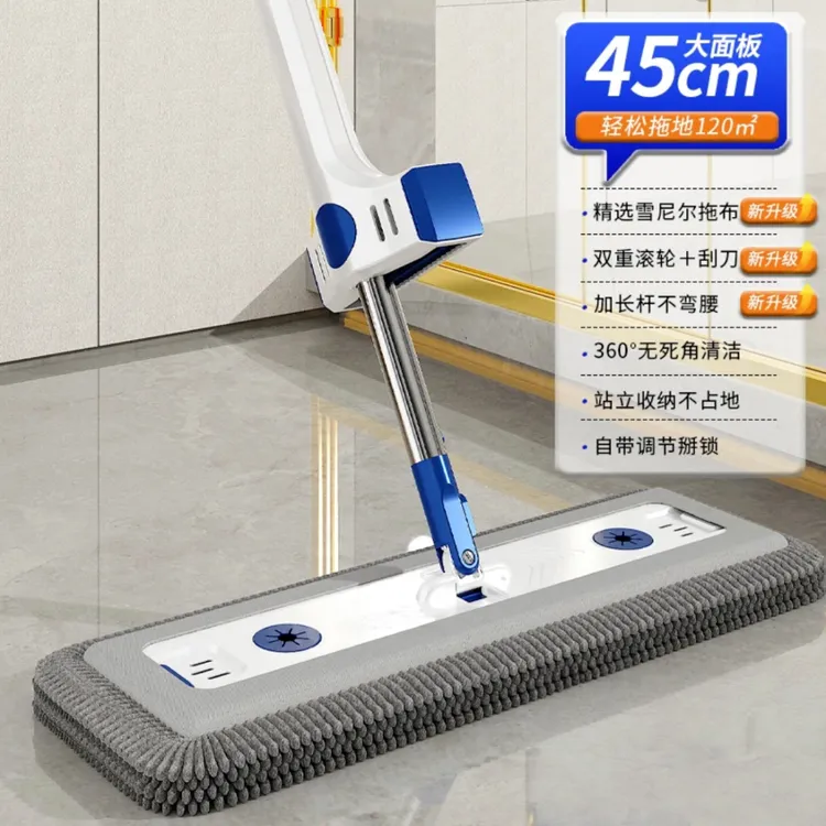 每屋家居45cm平板雪尼尔家用拖把免手洗懒人家用墩布吸水
