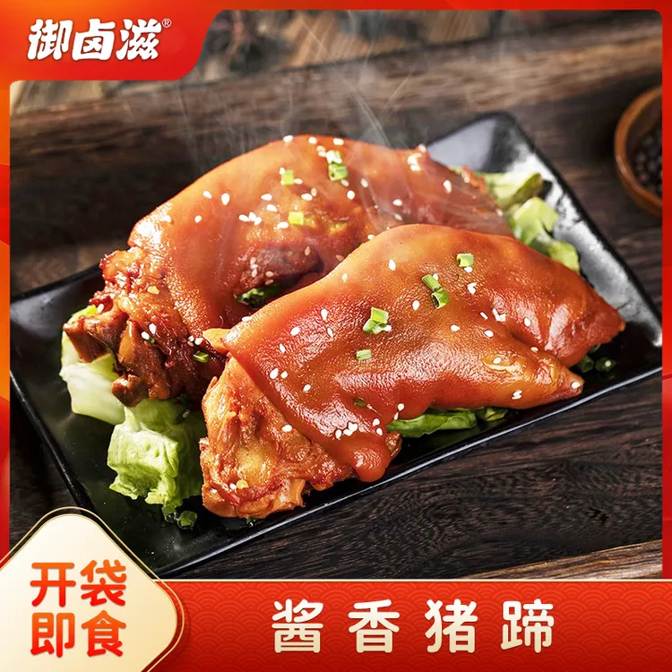 【御卤滋】爆胶猪蹄带筋每只净重400g*2/5只赠手套开袋即食T