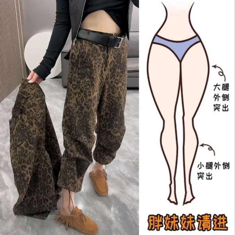 Aimeerosa/艾洛莎洋气豹纹工装牛仔裤女早秋季高腰显瘦束脚九分裤