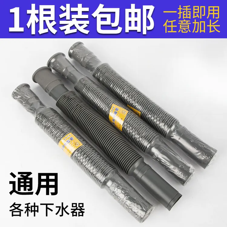 面盆菜盆墩布池洗手盆下水管伸缩塑料加长软管加厚防腐防臭排水管
