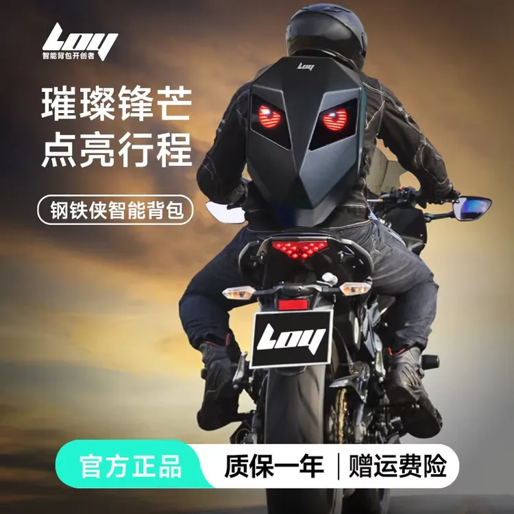 LOY钢铁侠骑士包全盔LED硬壳智控屏便携骑行头盔发光防水礼物背包