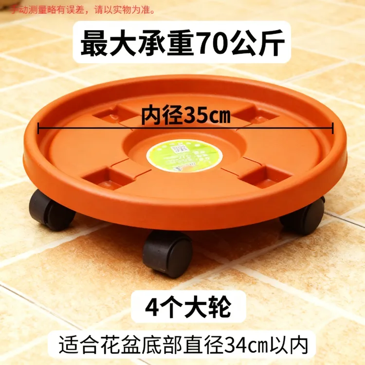花盆花盆底托特大号底座托盘塑料移动底盘花盆托盘底座带轮花盆
