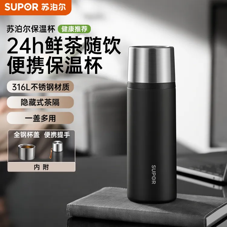 苏泊尔男士保温杯大容量316L不锈钢高档商务泡茶水杯男款便携户外