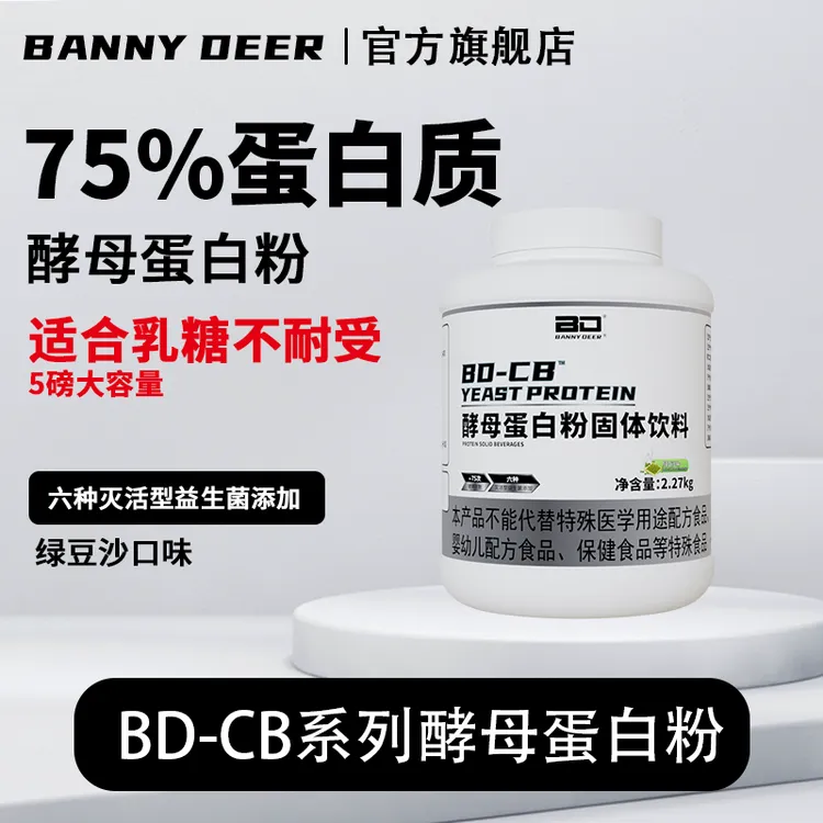 BD必第能量益生菌酵母蛋白粉75%蛋白质补充蛋白营养健康运动健身