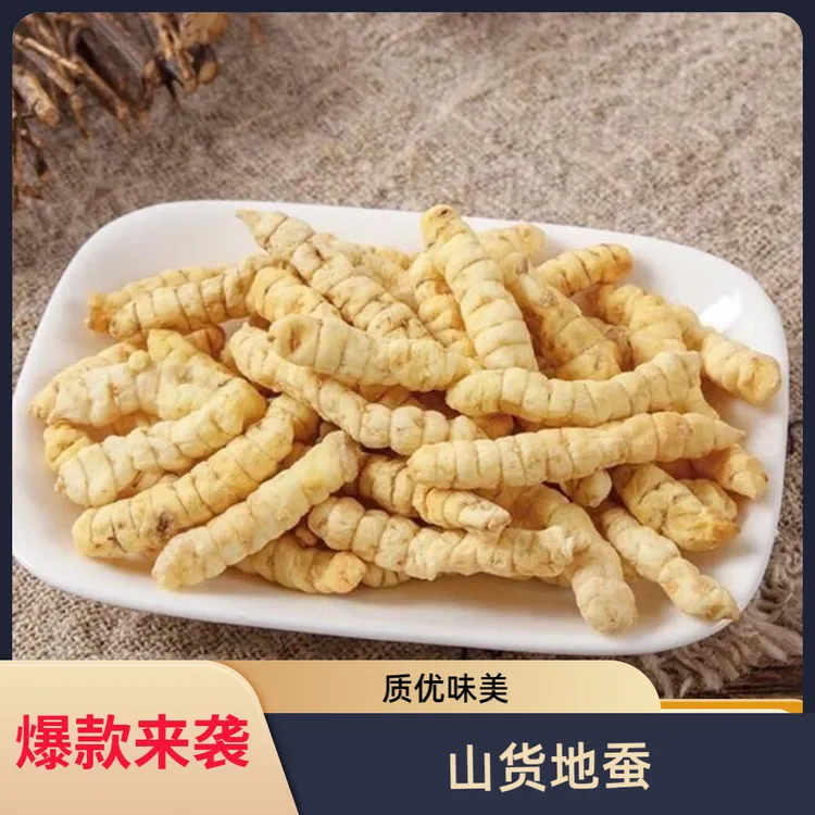 【山货地蚕】白虫草干货云南山货土冬虫草煲汤煮水          非百合