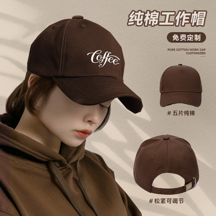 五片纯棉餐饮工作帽子定制刺绣logo印字服务员鸭舌帽志愿者广告帽
