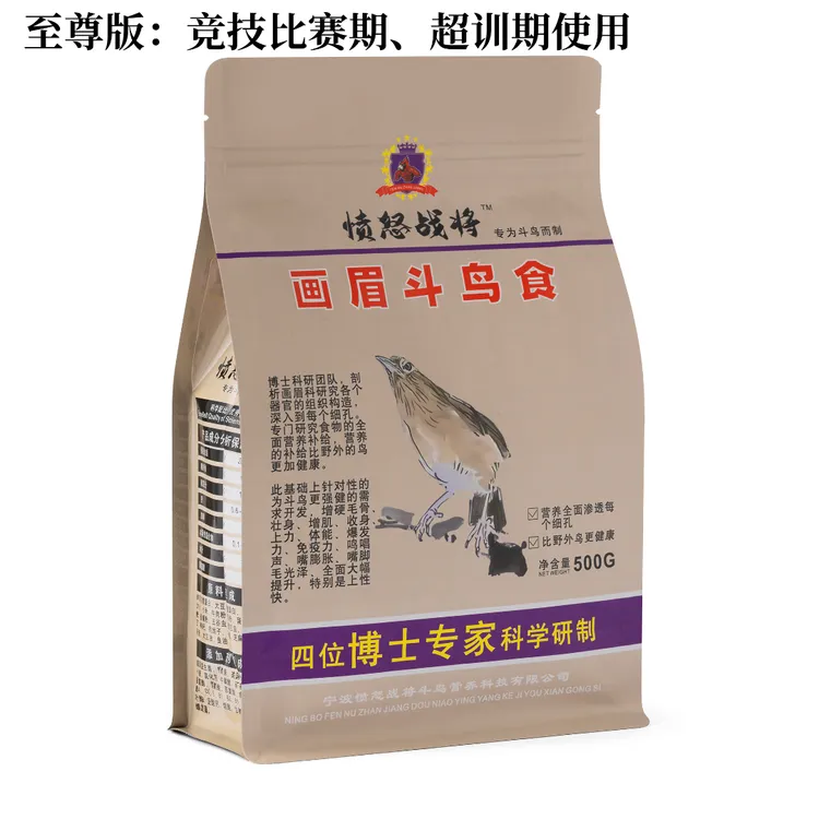 (至尊版)愤怒战将品牌打口料鸟食鸟粮饲料手工料收身虰蜢壮膘提性商品图