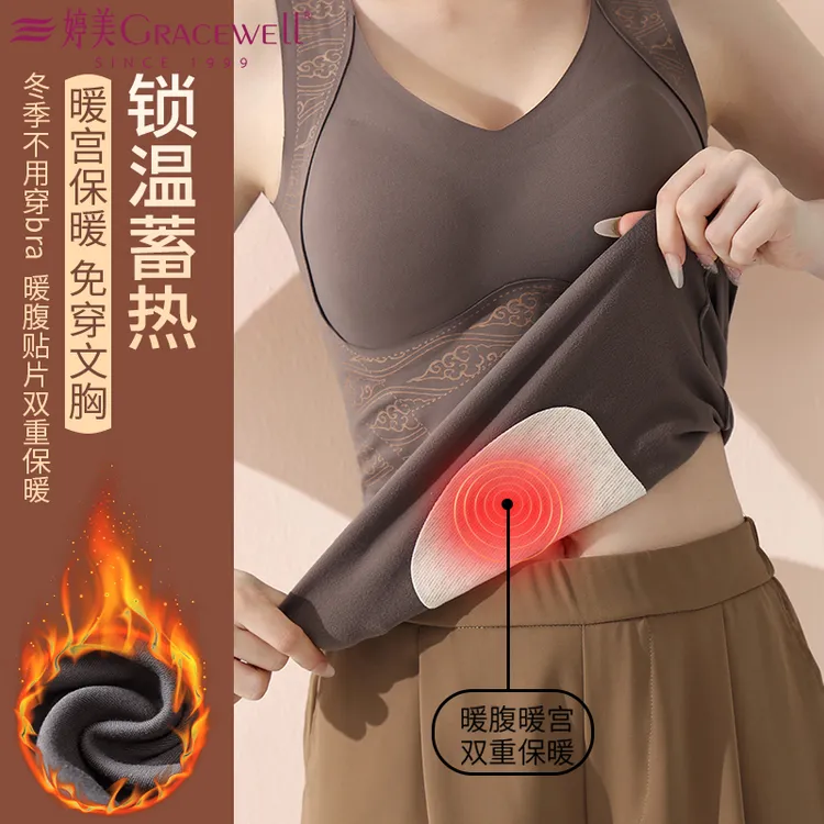 婷美女士打底保暖背心暖宫免穿文胸内衣秋冬季舒适软支撑显瘦锁温
