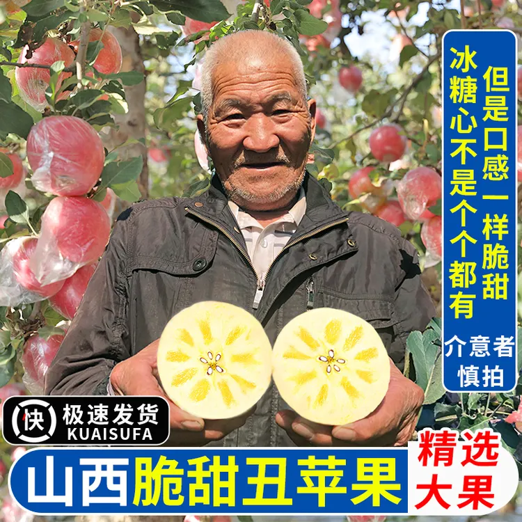 【御品一园】正宗山西冰糖心红富士苹果新鲜当季水果孕妇一整箱批发