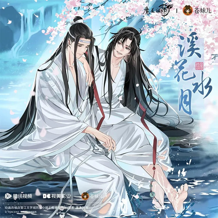 官谷魔道祖师溪花水月徽章吧唧拍立得魏无羡蓝忘机苍妹儿正版周边