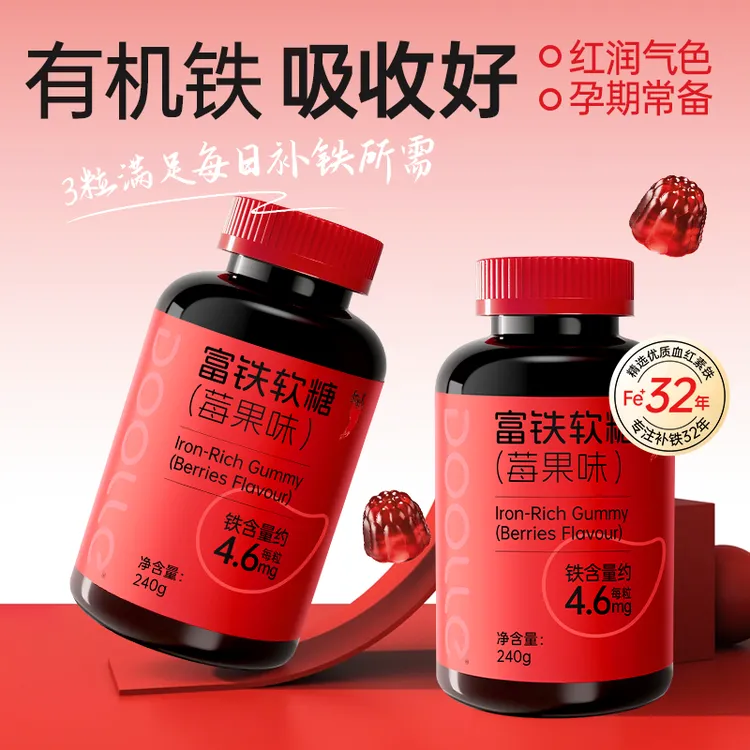 红桃K富铁软糖孕妇女性有机铁元气铁高含量铁元素软糖240g/瓶