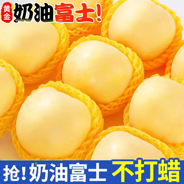 山东正宗奶油富士苹果脆甜多汁新鲜应季水果