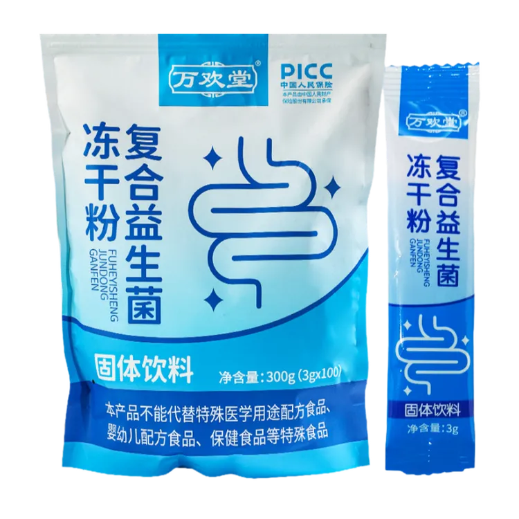 1大包100条 复合益生菌粉冻干粉 益生元固体饮料bt