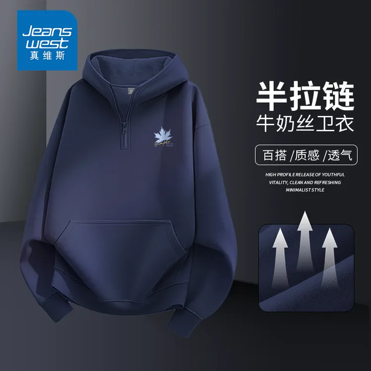 真维斯半拉链卫衣秋冬新款夹克青少年潮牌高街男装连帽立领上衣S