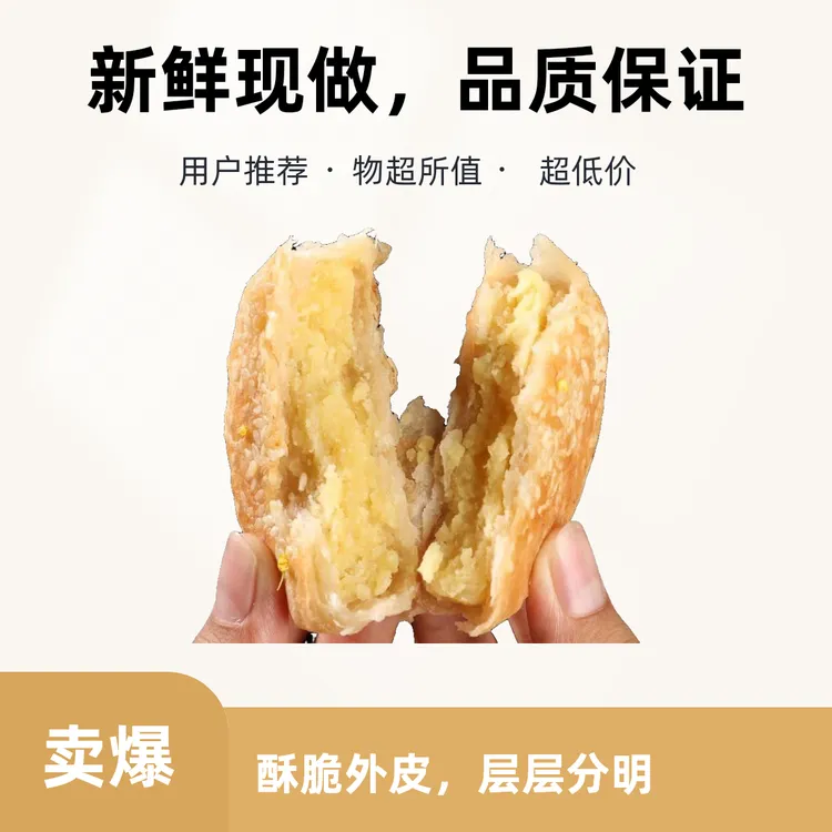 现烤现卖板栗饼栗子酥饼独立包装板栗绿豆饼手工休闲素食低甜零食