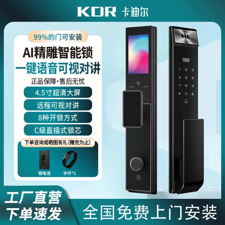 AI精雕可视对讲3D人脸识别高清大屏远程钻石级家用智能防盗密码锁