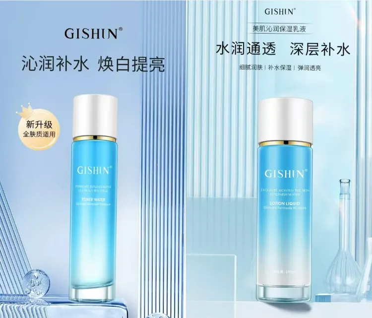 美肌沁润清爽爽肤保湿乳液+清透保湿爽肤水补水套餐