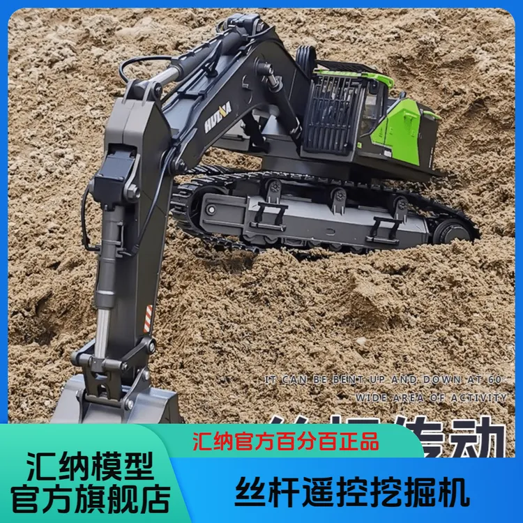 汇纳593丝杆履带多种充电行驶儿童节挖机玩具遥控叉车玩具挖掘