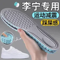 运动鞋垫减震鞋垫防臭吸汗透气久站男士超软加厚防滑鞋垫缓冲女款