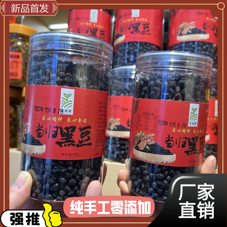 【手工制作】当归黑豆江西萍乡特产零添加新日期即食休闲零食