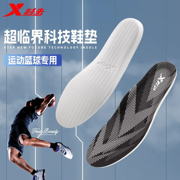 特步官方正品运动鞋垫超临界发泡男篮球羽毛球专用全掌垫足弓支撑