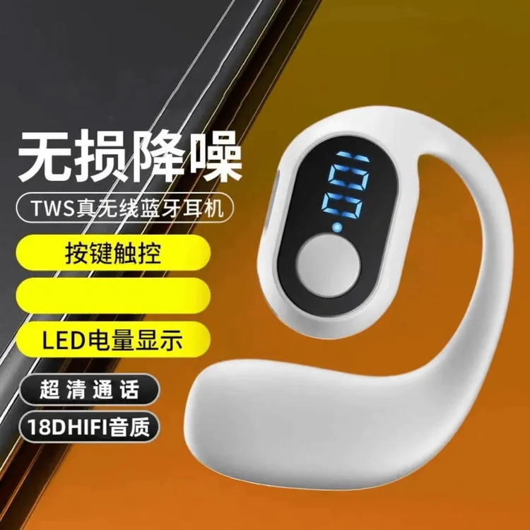 【大数据推荐】单耳蓝牙耳机挂耳式超长续航数显超待机无线蓝牙耳机