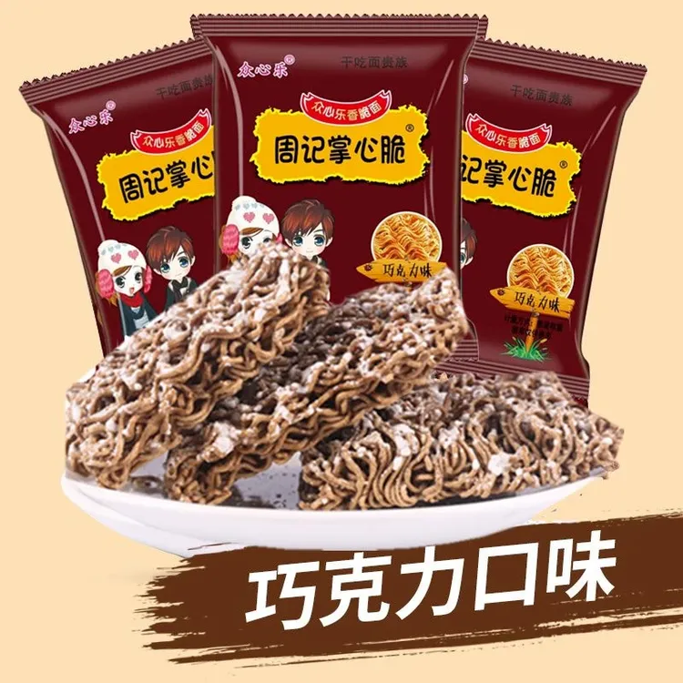 【20包】众心乐 巧克力味众心乐掌心脆干吃面干脆面方便面童年回忆