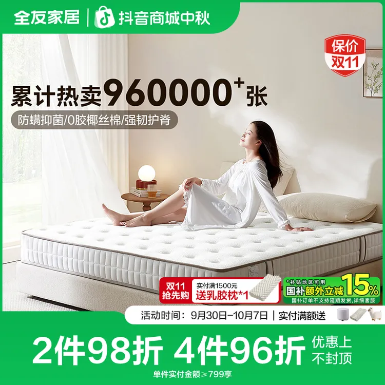 全友家居席梦思弹簧床垫家用卧室椰棕硬垫0胶水家用床垫