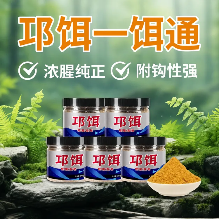 邛饵草鲤鲫鳊通用钓鱼饵料新升级高蛋白四季通用商品图