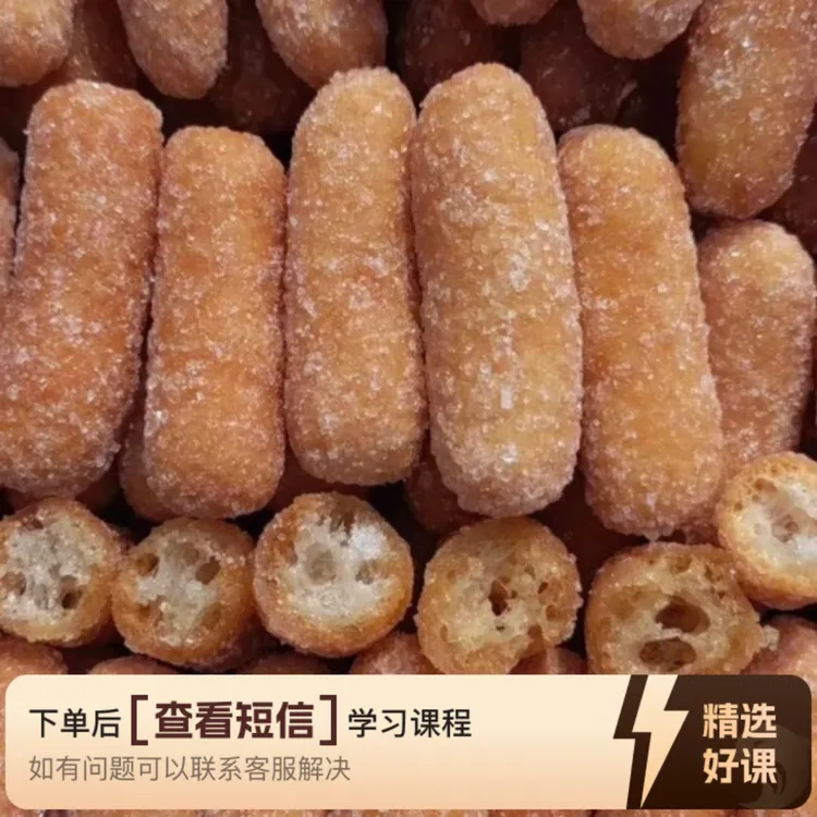 老式传统糕点大油京果详细视频制作讲解（留意短信解锁课程）