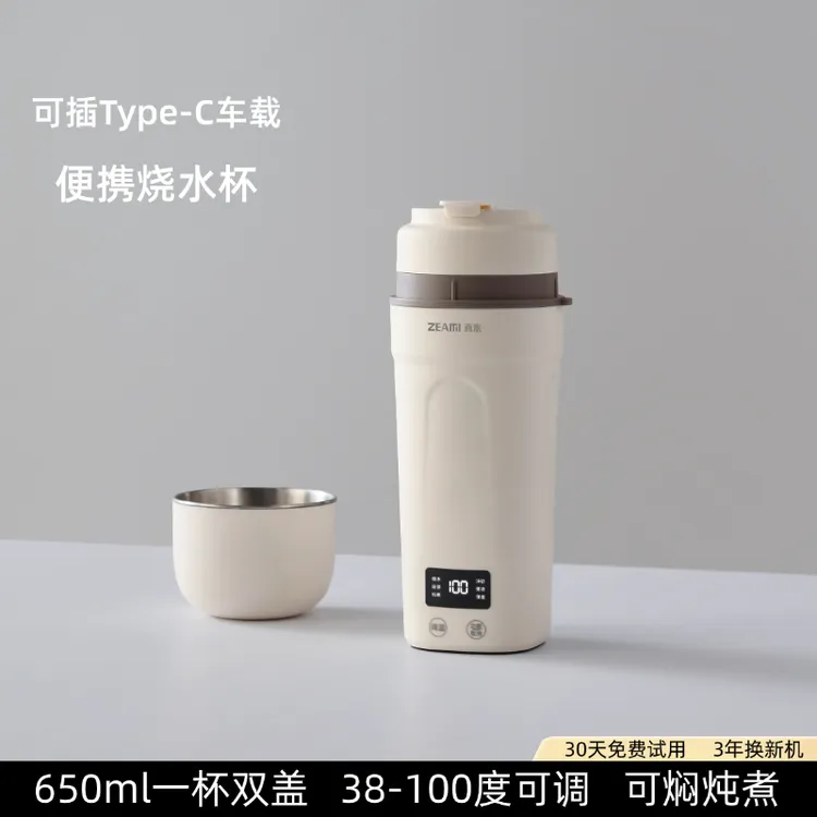 德国真米电热杯小型迷你便携式烧水壶办公室旅行加热保温电热水杯