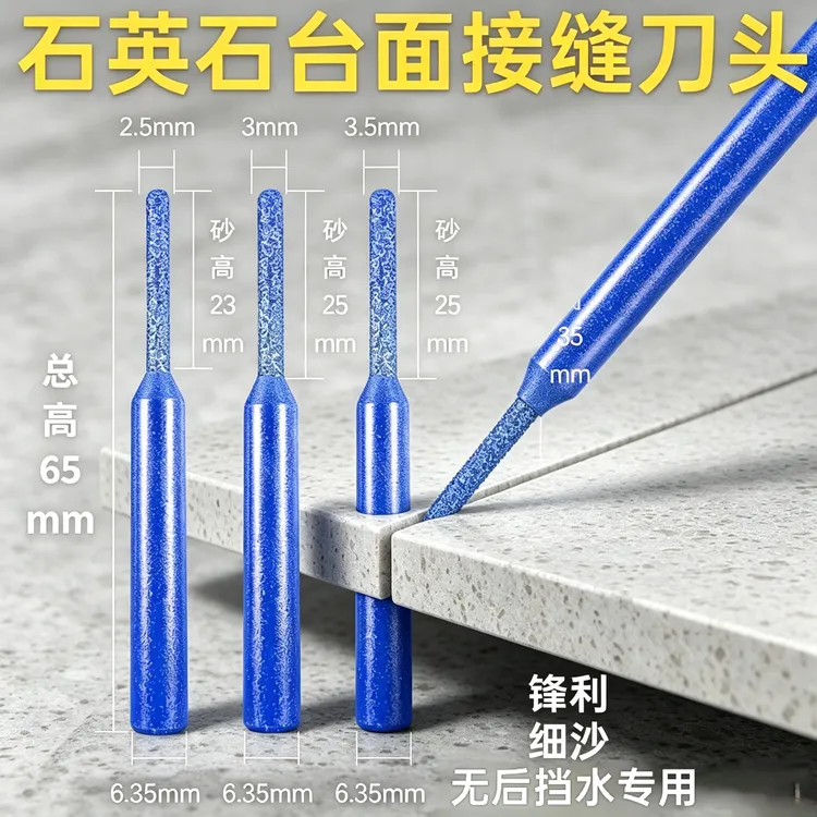 台面拼缝直刀无缝拼接刀头石材角磨机接缝神器修边机钎焊刀片工具商品图