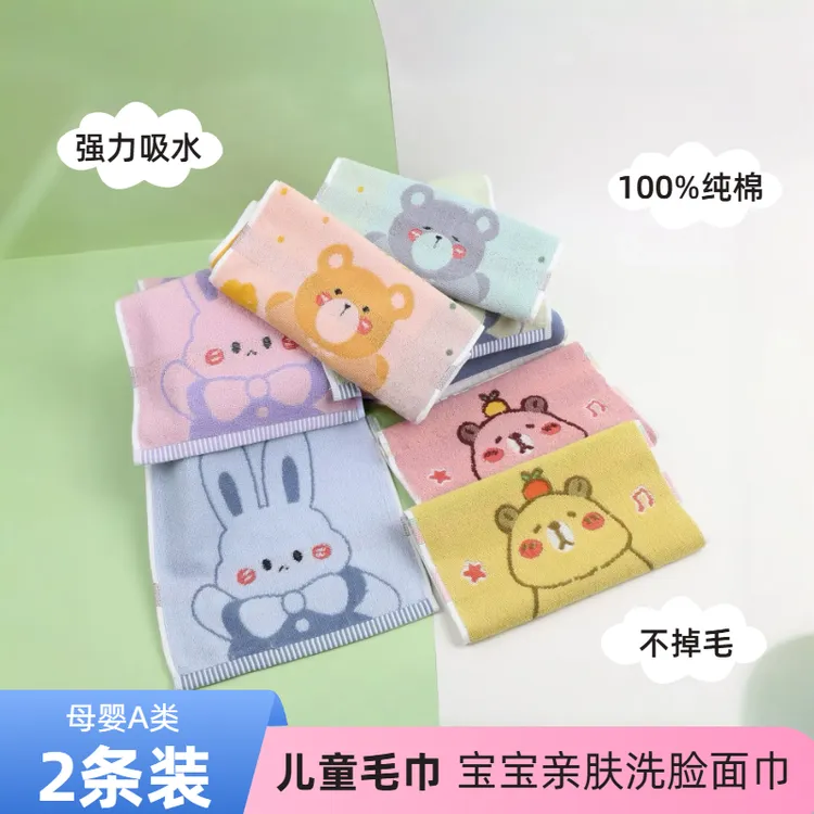 100%纯棉儿童洗脸巾家用吸水幼儿园宝宝洗脸面巾洗澡毛巾儿童款