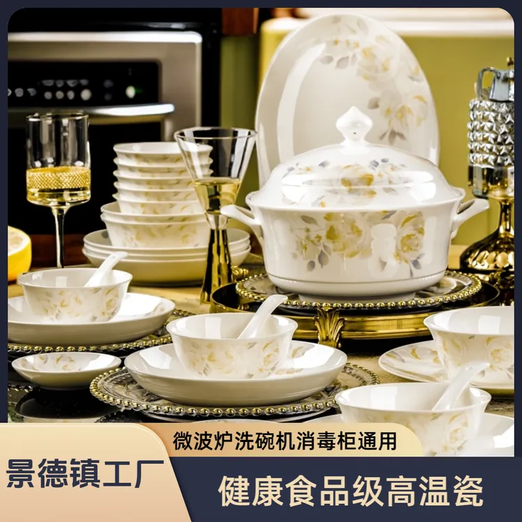景德镇源头工厂餐具套装清雅芙蓉轻奢高档简约家用陶瓷中式碗筷