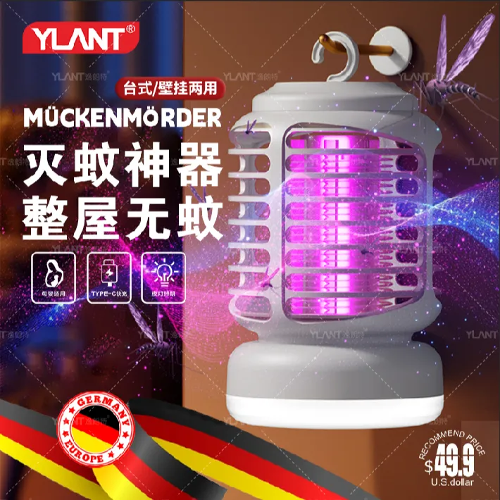 【跨境臻品】鸟笼电击灭蚊灯小夜灯家用露营室内户外灭蚊器USB充电