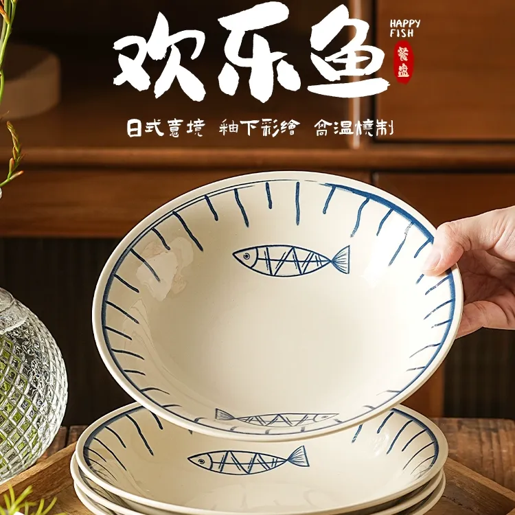 欢乐鱼单盘日式圆盘盘子菜盘家用2025新款特别陶瓷凉菜深汤盘碟AD
