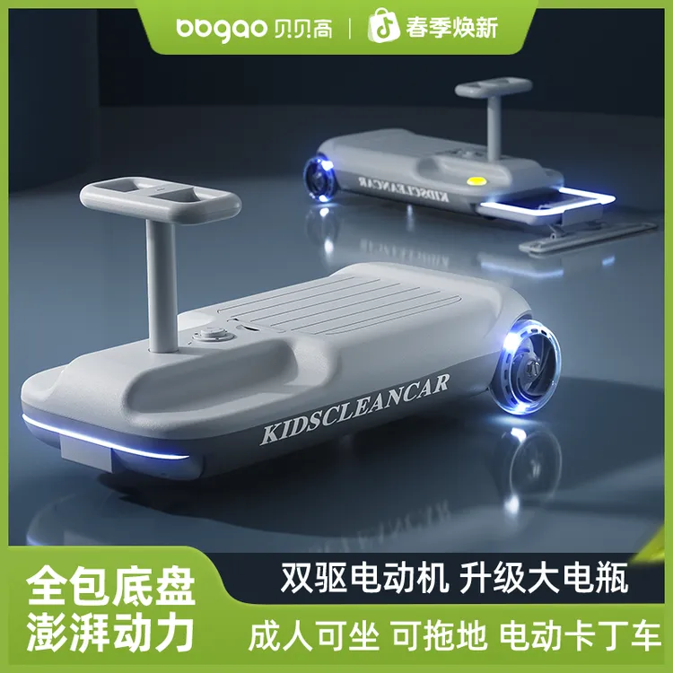 【2026好物】贝贝高电动扭扭车成人可玩卡丁车可坐双人溜溜可拖地商品图