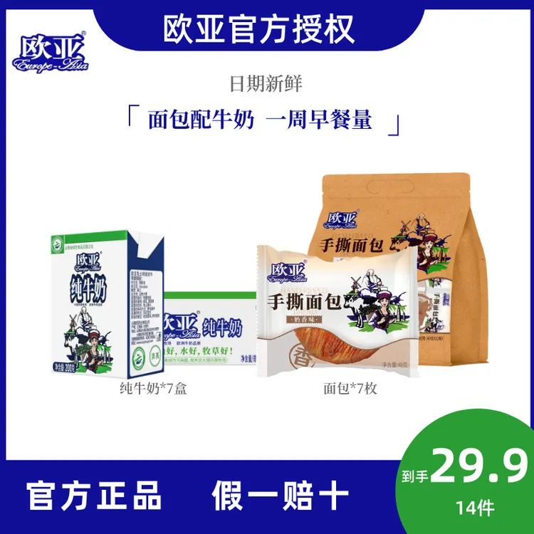 【大理牧场】欧亚高原全脂纯牛奶200g/盒学生青草儿童散装早餐搭配