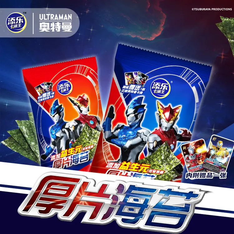 添乐卡通王奥特曼厚片海苔脆片即食拌饭儿童零食赠卡片
