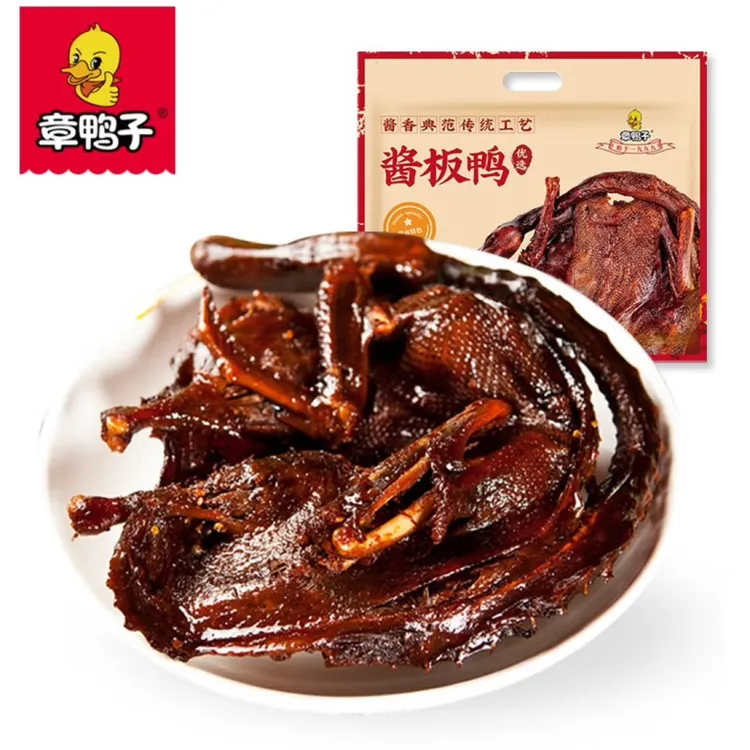 【双十一福利】湖南常德特产优选解馋酱板鸭香辣味真空包装