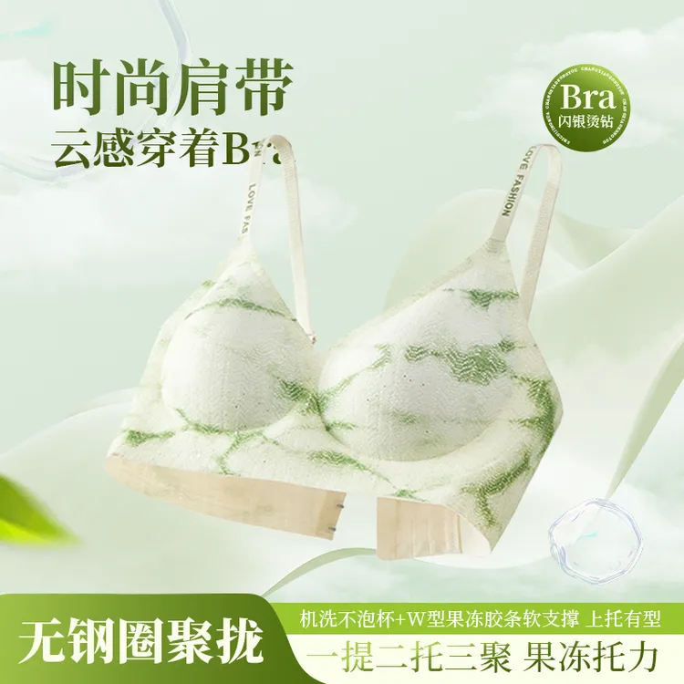 柔撞风【轻诱】舒适聚拢双生色无痕防下垂字母肩带固定杯无钢圈内衣