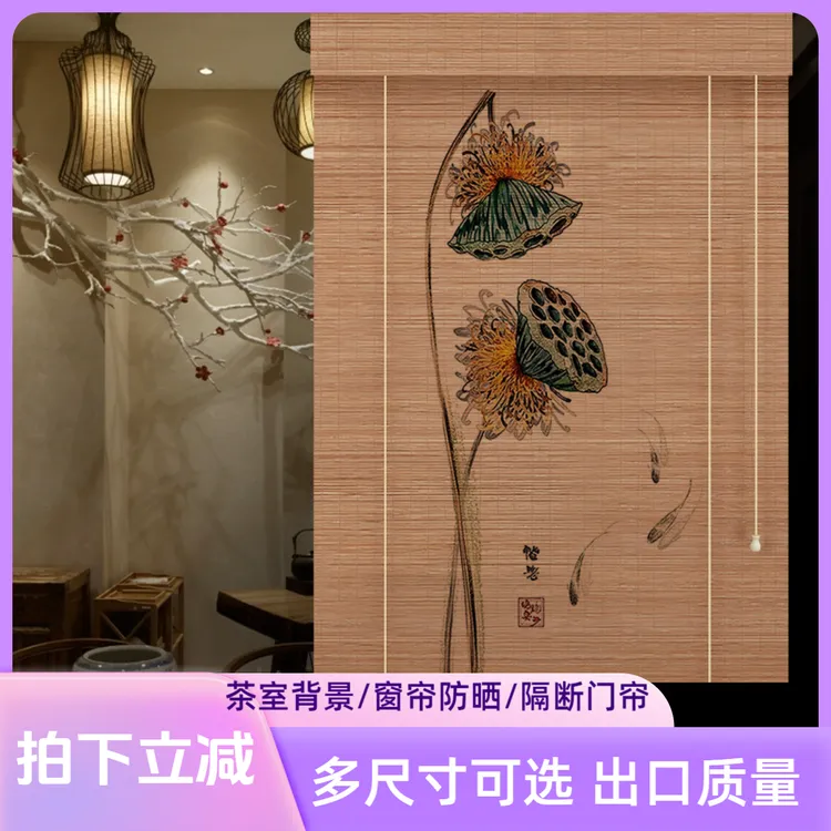 新中式茶室背景装饰客厅用禅意竹帘挂画阳台防晒隔热茶室背景挂画
