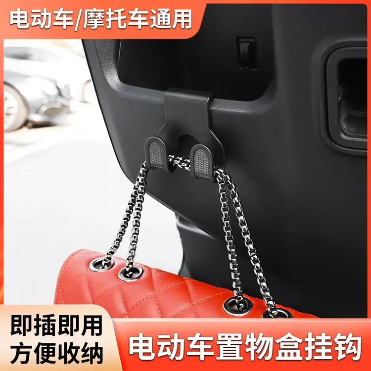 挂钩前置通用万能电瓶车电动车挂钩收纳工具外卖家庭买菜专用挂扣
