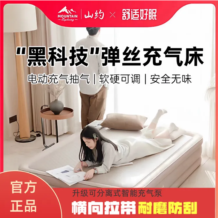 山约弹丝云床拉丝充气床帐篷户外露营野营家用打地铺充气睡垫床M
